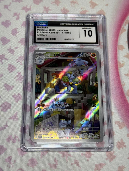 CGC 10 Gem Mint Pokemon 151 Machoke Art Rare 177/165 sv2a Japanese Graded Card